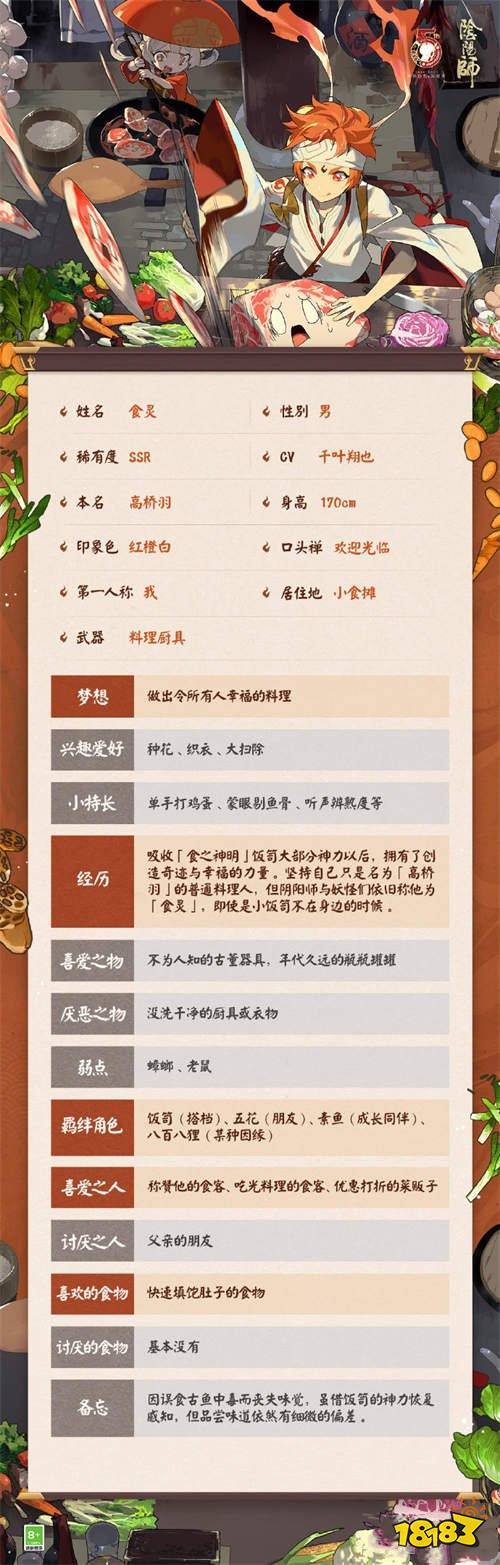阴阳师食灵水印事件始末全程解析与揭秘:一场深入人心的游戏奇幻之旅的纷争起源和发展过程全览