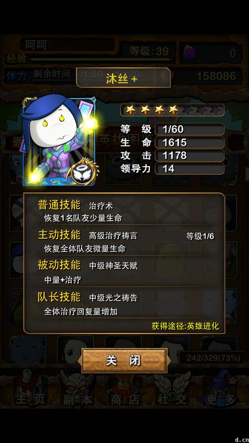 我叫MT2沐丝属性图鉴:全面解析沐丝角色特性与技能