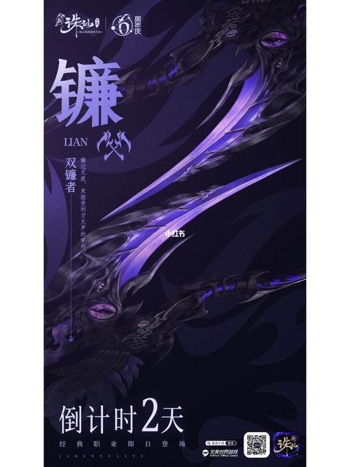 诛仙手游全新篇章圣兽降临即将上线:下载开启,热血激战等你体验