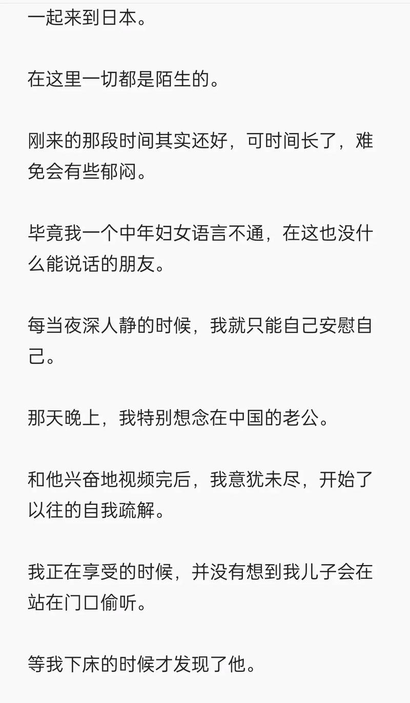 选了戴蝴蝶面具的妈妈:一部关于家庭与成长的感人故事