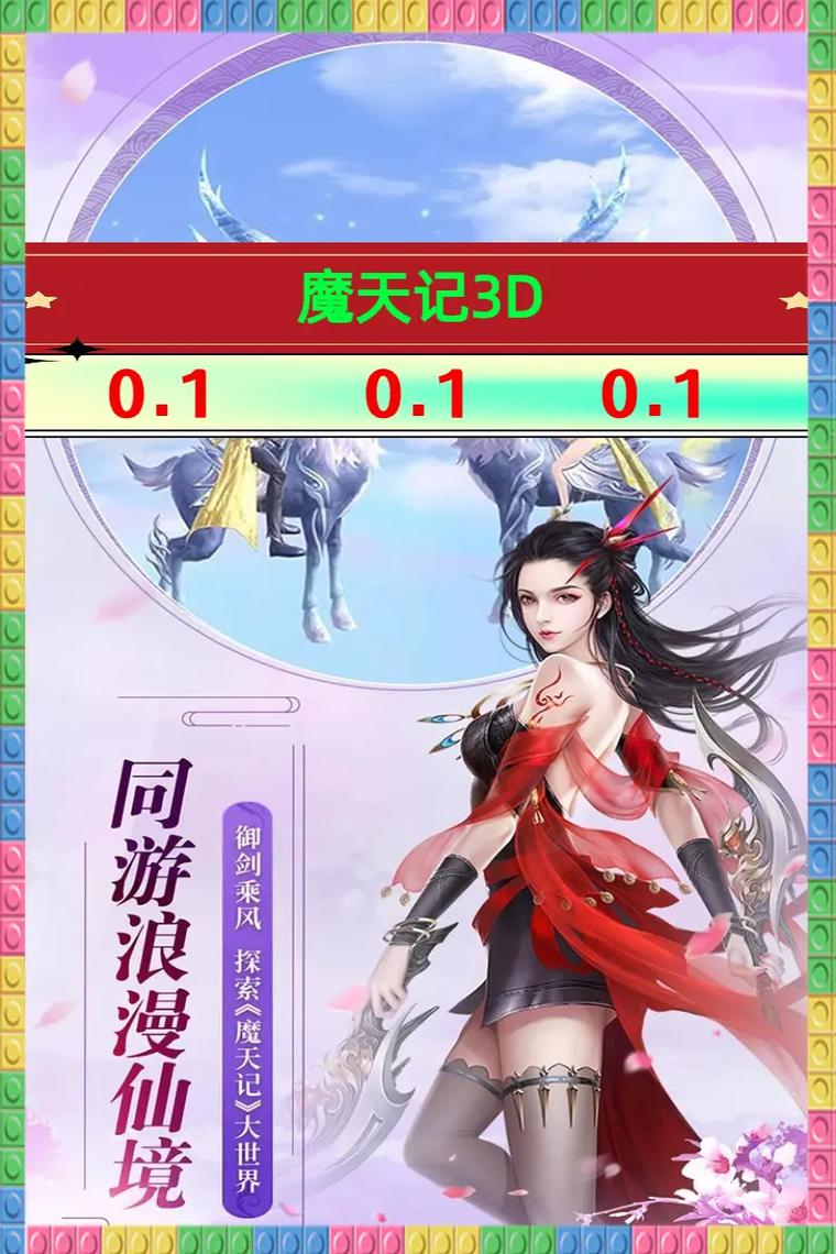 魔天记手游离合宫试炼关卡噬魂锤攻略秘籍:掌握技巧轻松通关