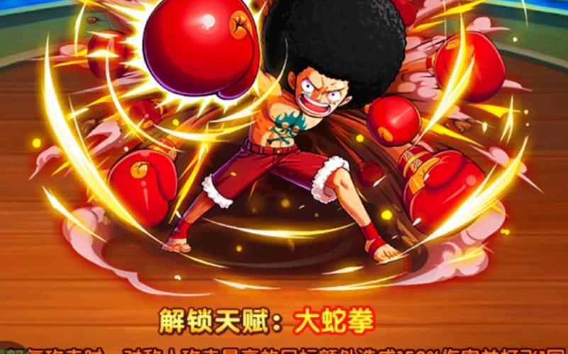 航海王强者之路新伙伴突破十一:热血征途伙伴羁绊再升级新篇章开启