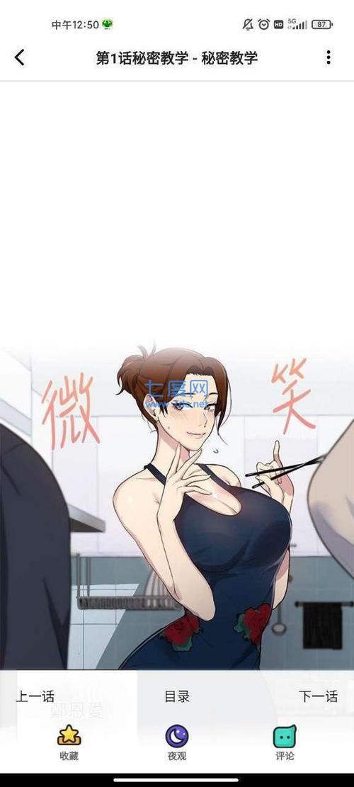 一款提供免费阅读和下载服务的漫画应用,收录了各种类型的精彩漫画