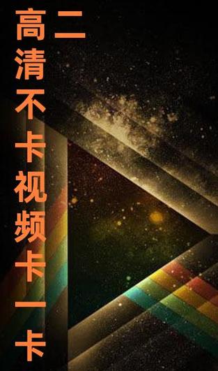 在线一卡二卡三卡不卡,流畅看视频的神器