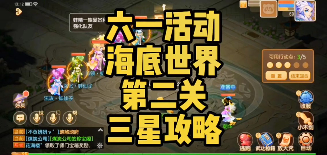 梦幻西游手游海底侍女攻略大全:完美阵容搭配指南,轻松玩转海底世界
