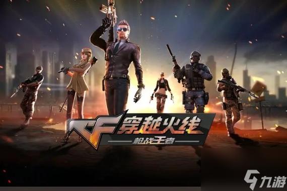穿越火线枪战王者盛宴:好玩节精彩活动大揭秘