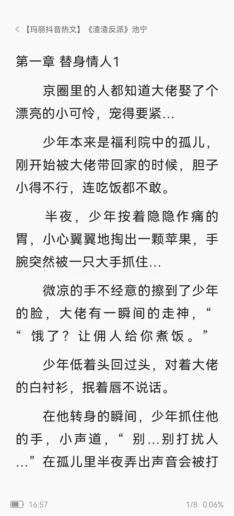 双男骨科 1v1 年下,强攻强受,极致拉扯,火热来袭