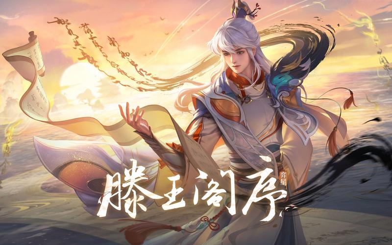 王者荣耀滕王阁系列皮肤深度解析与一览:探索其特色与文化魅力 2022年度全景报道