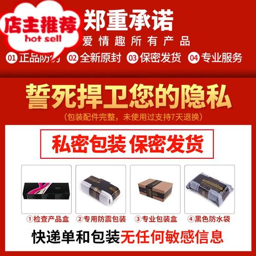 成人密免费网,两性情趣用品,成人计生用品,品质保证,保密配送