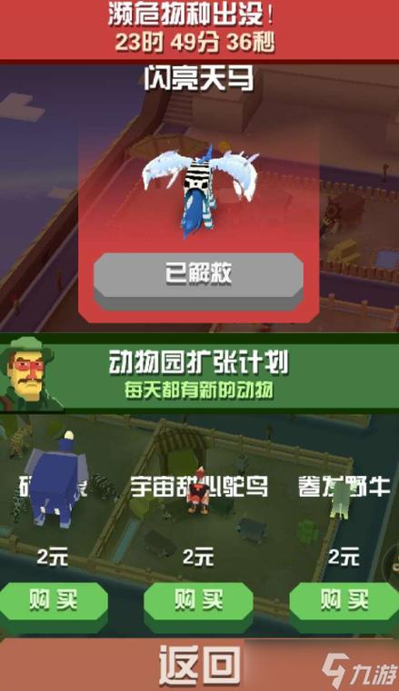 疯狂动物园龙马捕捉攻略:揭秘高效捕捉龙马技巧与秘籍