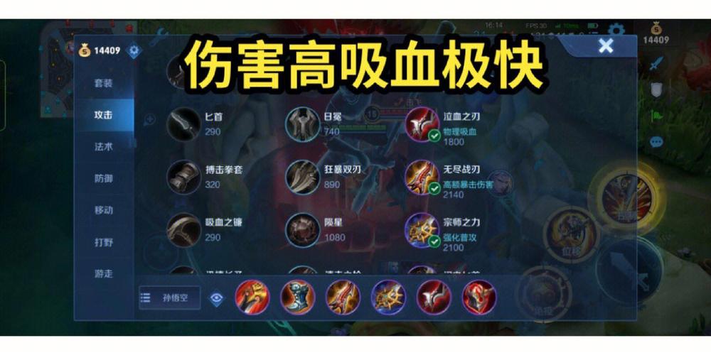 王者荣耀猴子铭文搭配攻略