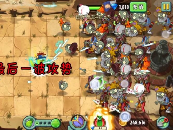 植物大战僵尸2狂野西部第一天坚不可摧攻略秘籍揭秘:实战技巧与植物配置详解