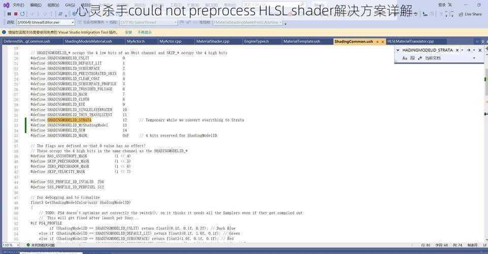 心灵杀手could not preprocess HLSL shader解决方案详解