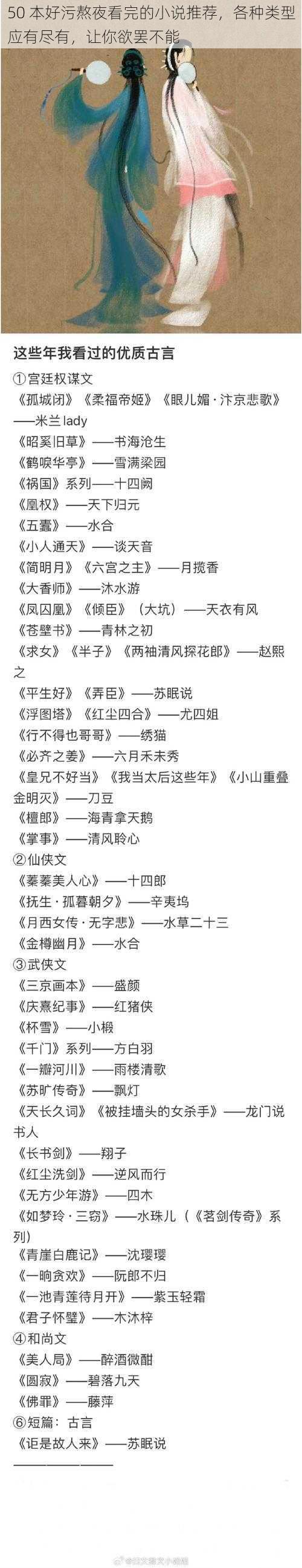50 本好污熬夜看完的小说推荐,各种类型应有尽有,让你欲罢不能
