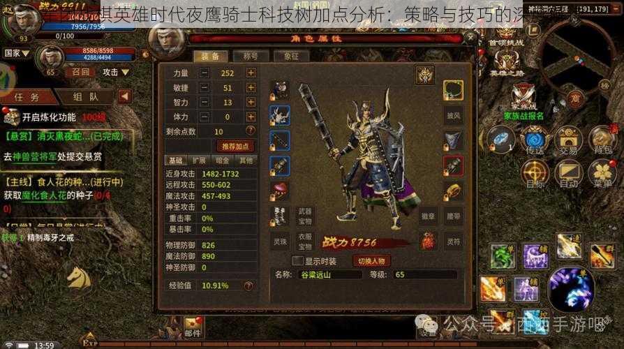 军团战棋英雄时代夜鹰骑士科技树加点分析:策略与技巧的深度解读