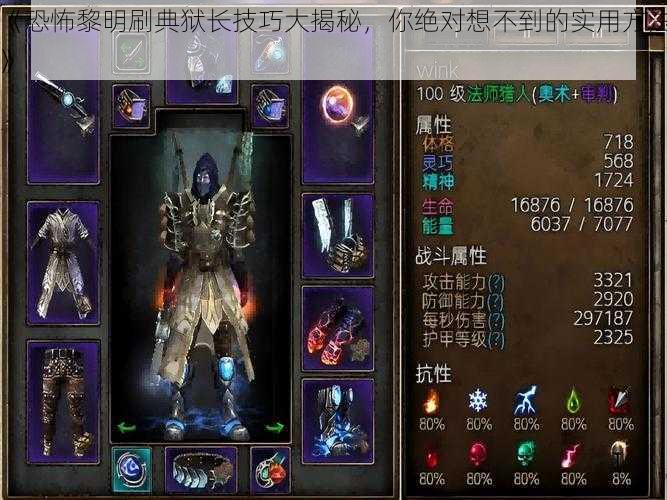《恐怖黎明刷典狱长技巧大揭秘,你绝对想不到的实用方法》